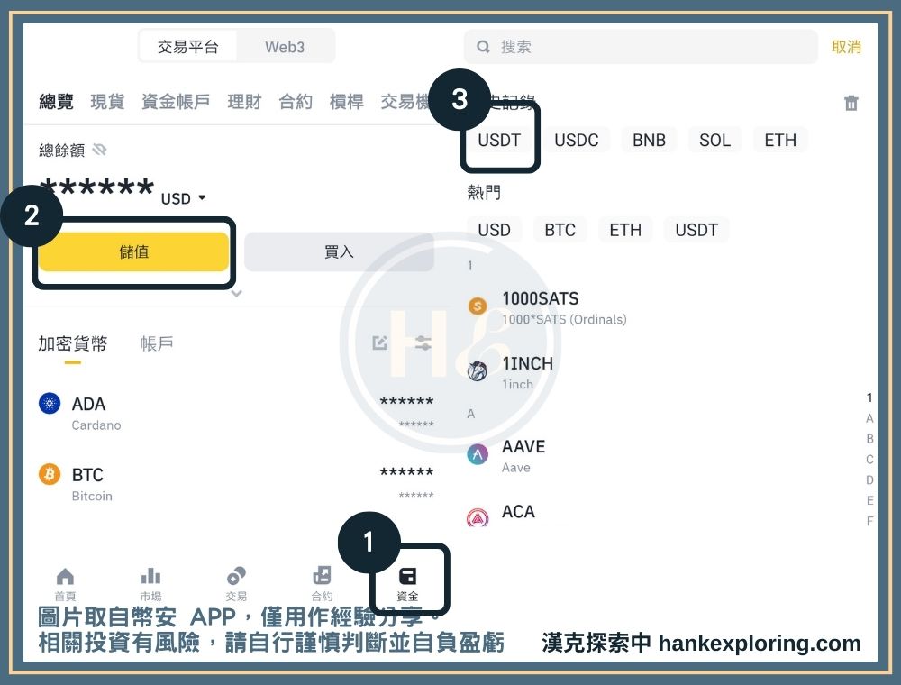 XREX 加密貨幣出金教學：到收款平台入金頁面