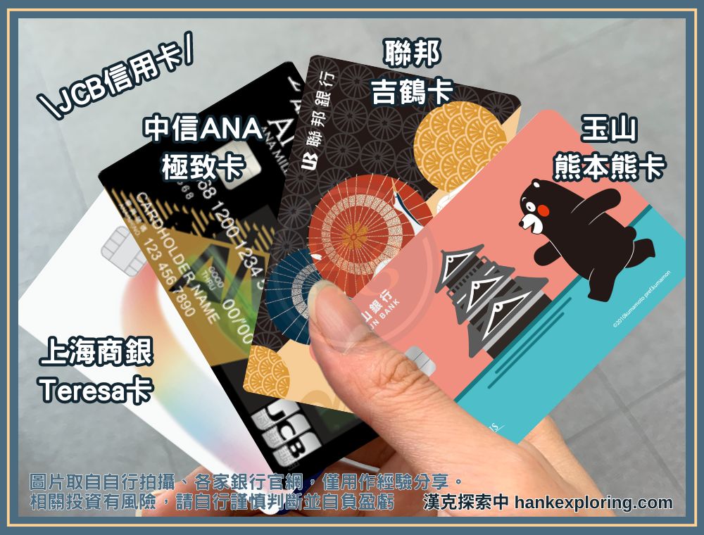 JCB信用卡展示圖
