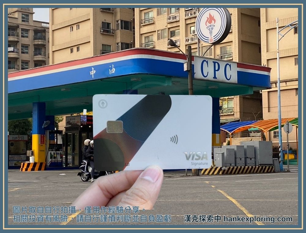 中信中油聯名卡 卡面展示