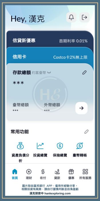 哪家銀行 APP 好用？數位帳戶 APP 開箱推薦，實測轉帳功能！ - 新手理財的領路者