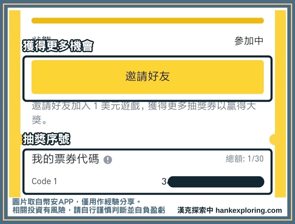 確認一美元遊戲參與資格