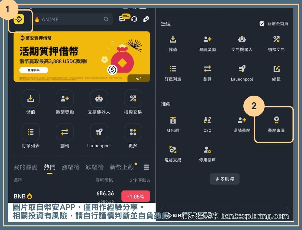 領取一美元遊戲獎勵教學