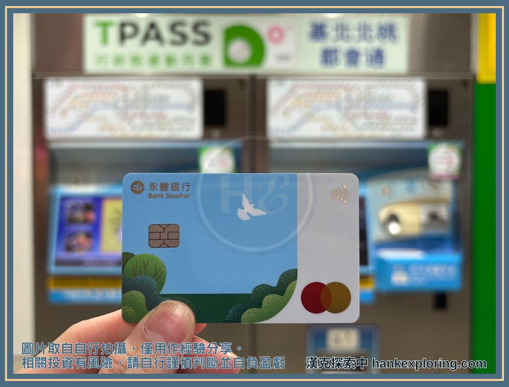 永豐現金回饋 Green 卡 卡面顯示