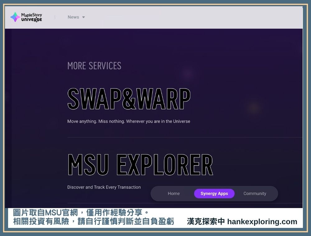 交換 NXPC 的功能 SWAP 及WARP