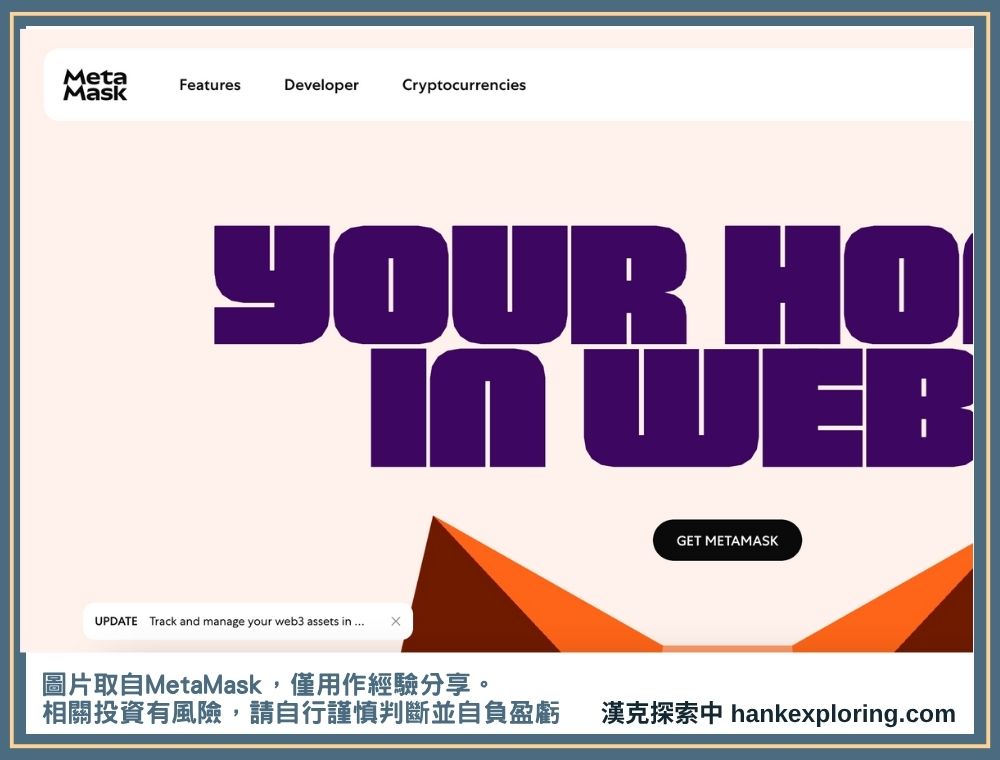 玩楓之谷N前要先開通MetaMask