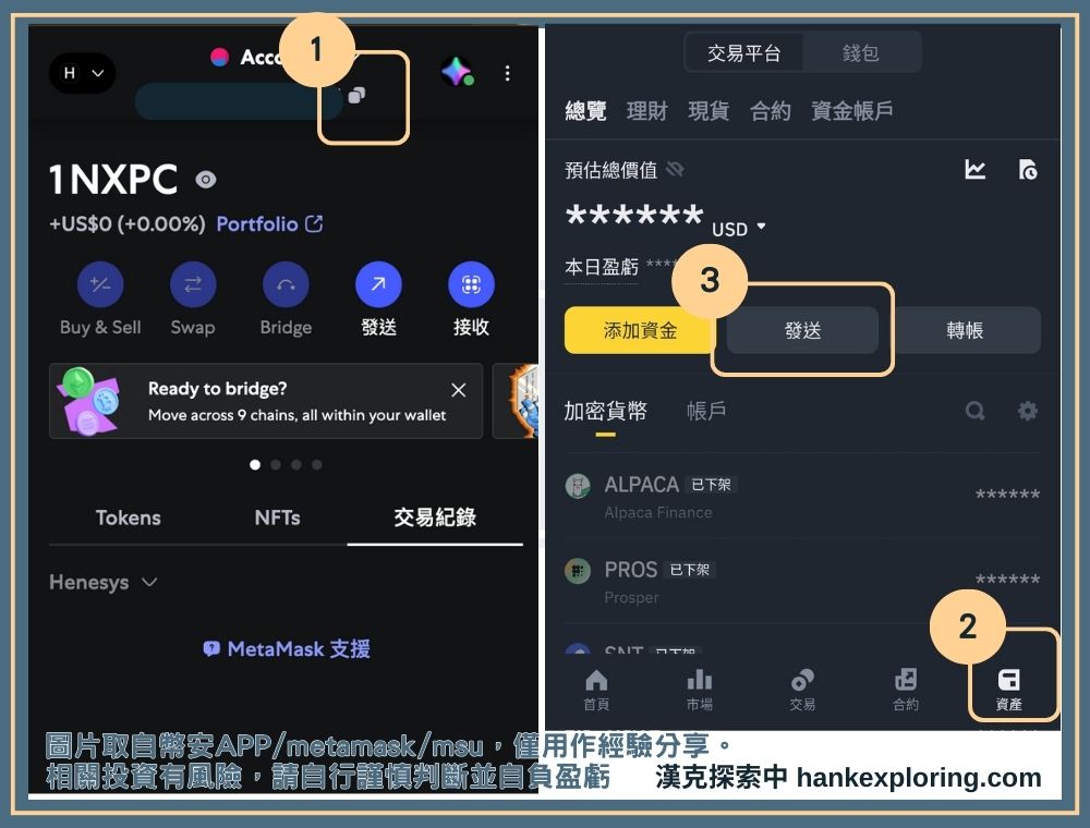 複製NXPC收款地址