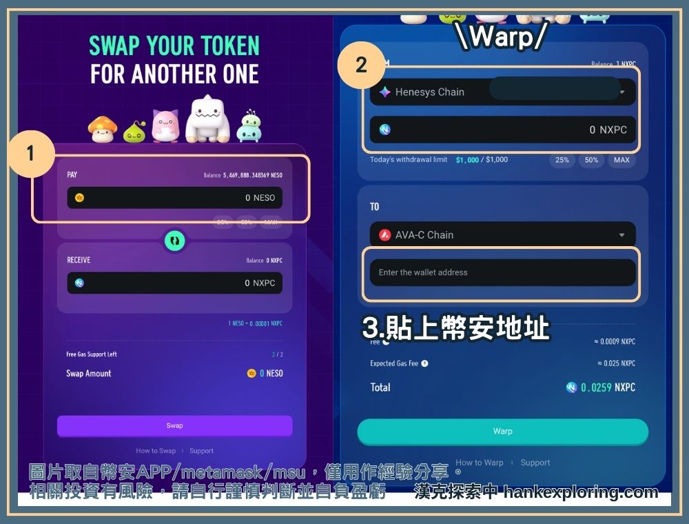 將NESO換成NXPC並轉到幣安