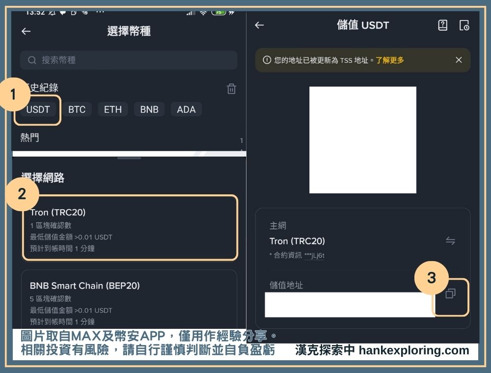 取得幣安收款地址