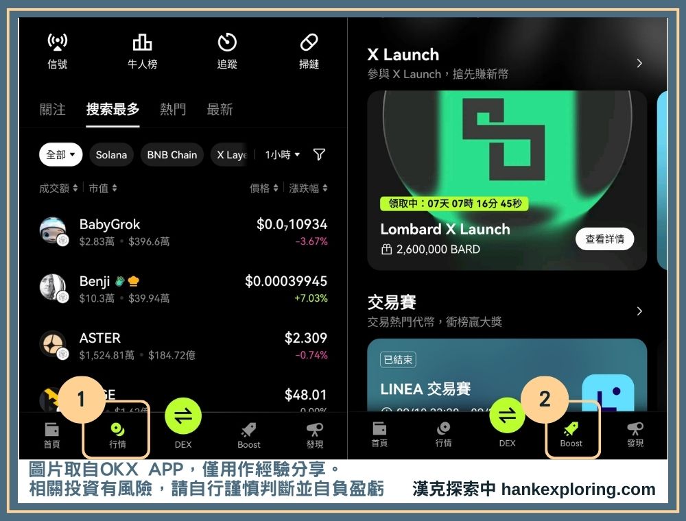 OKX 錢包其他功能