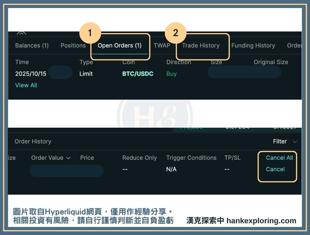 Hyperliquid 交易所教學:推薦碼優惠、出入金及交易流程 - 投資平台, 投資新手, 推薦碼, 教學, 漢克評價 - 新手理財的領路者 Hyperliquid 訂單管理