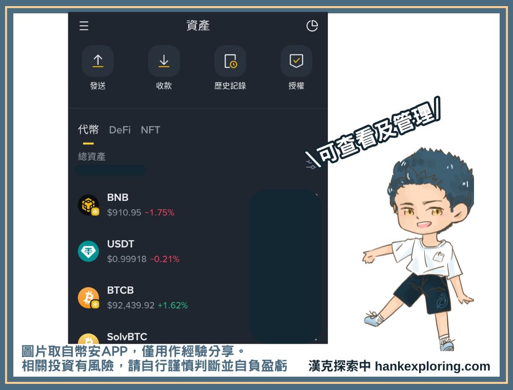 虛擬貨幣錢包展示