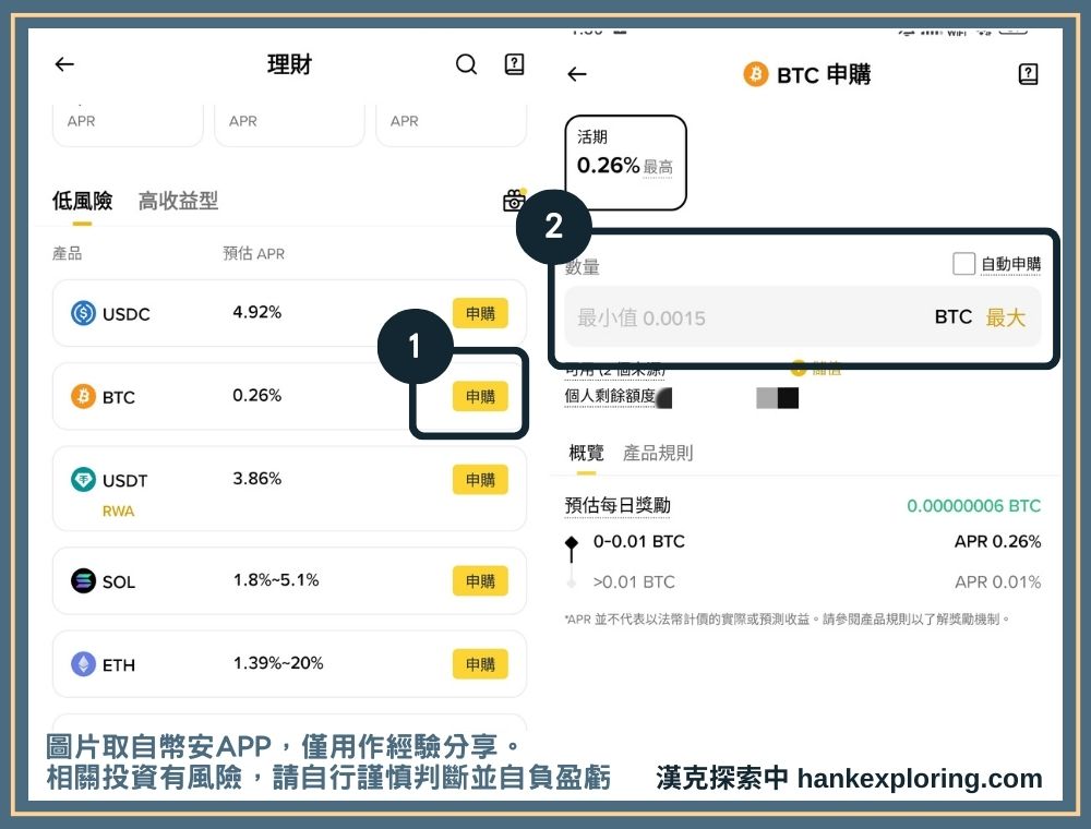 比特幣可以質押嗎?比特幣質押的 4 個方法及收益來源一次看 - 教學, 貸款, 質押 - 新手理財的領路者 在幣安質押比特幣