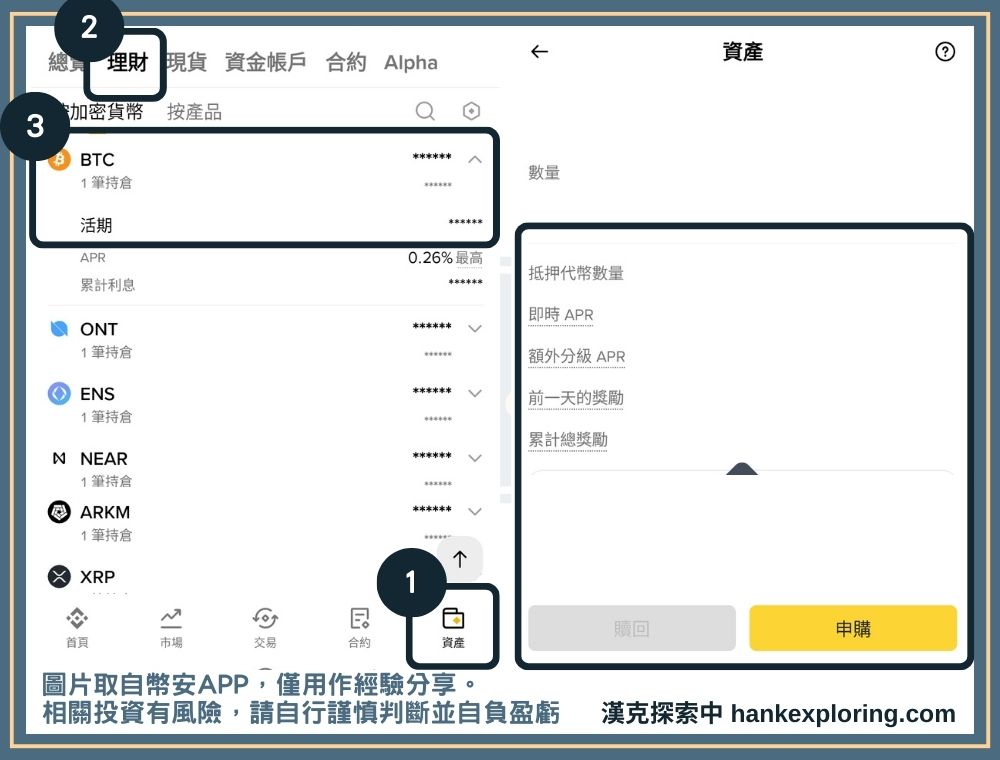 比特幣可以質押嗎?比特幣質押的 4 個方法及收益來源一次看 - 教學, 貸款, 質押 - 新手理財的領路者 管理或贖回比特幣質押