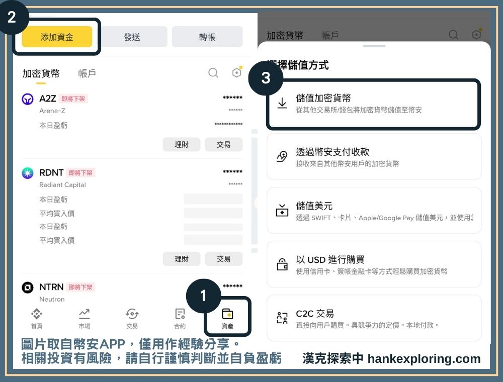 TRC20 地址查詢步驟一